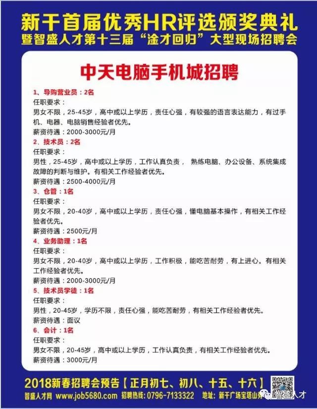 新干县水利局招聘启事，最新职位空缺与要求概览