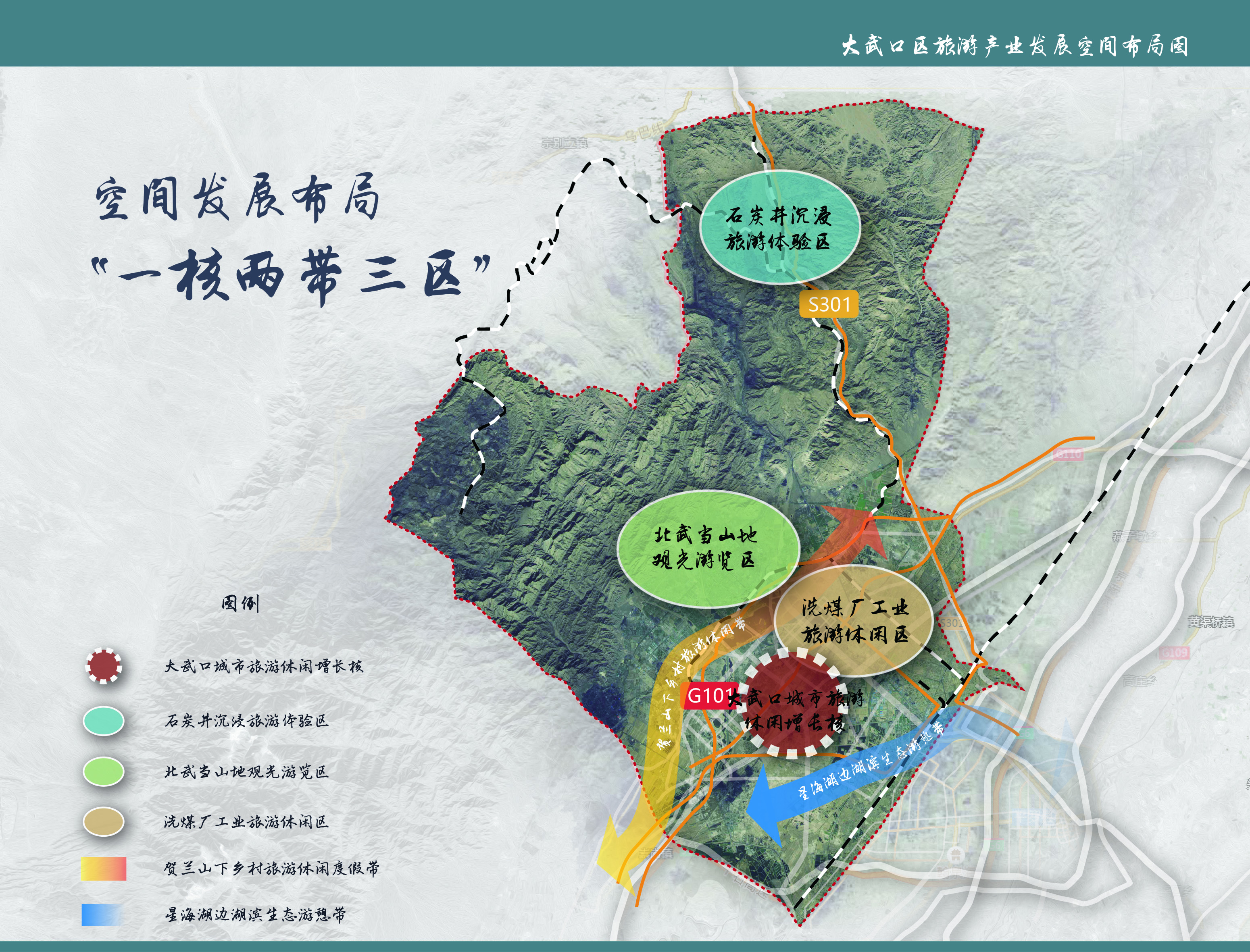 大武口区文化局发展规划概览，未来蓝图揭晓