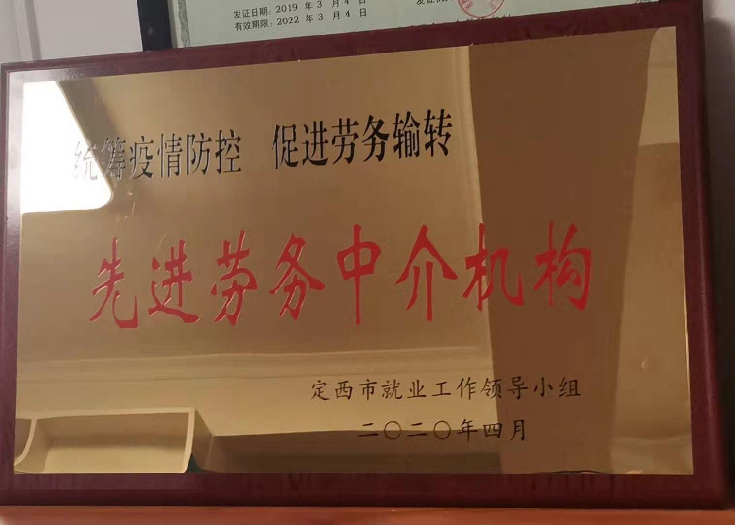 通渭县市场监督管理局领导团队引领市场监管事业迈向新高度