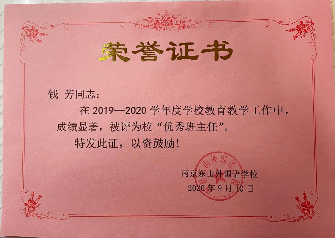 汇川区特殊教育事业单位人事任命动态更新