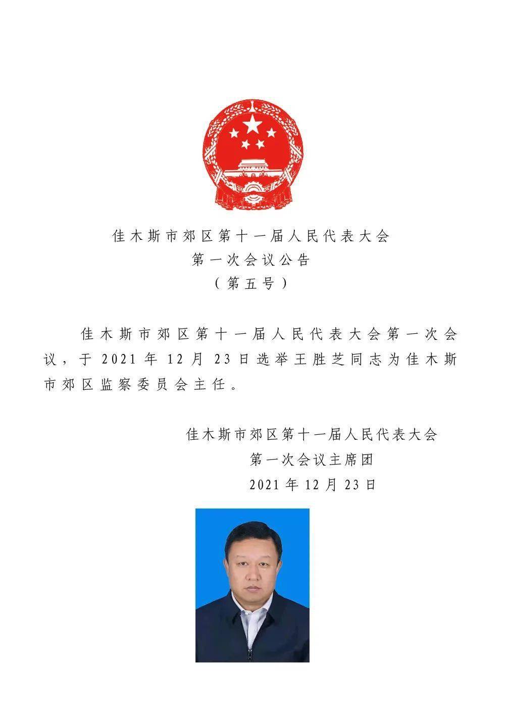 阜新市文化局人事任命揭晓，塑造未来文化发展的核心力量