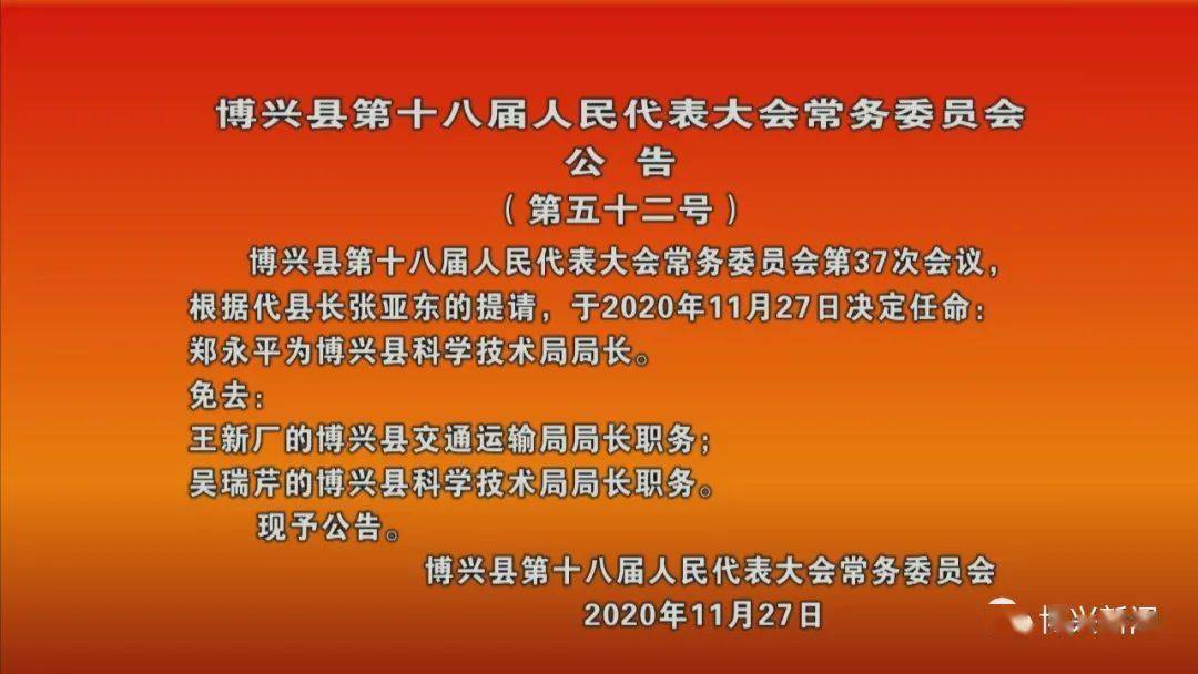 襄樊市科学技术局人事任命，推动科技创新与发展的核心力量