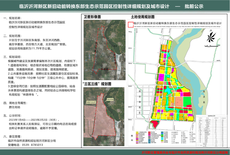 南开区康复事业单位发展规划展望